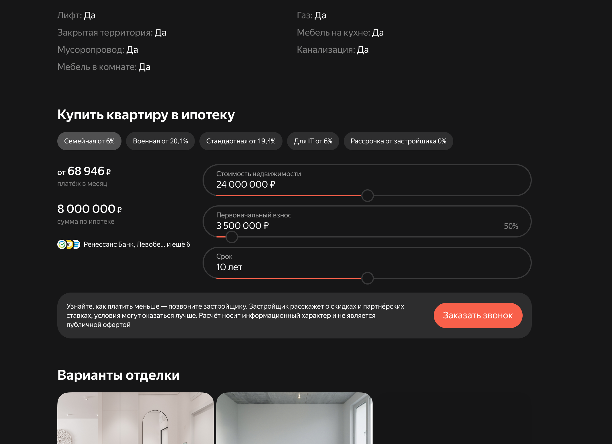 Десктопная версия калькулятора