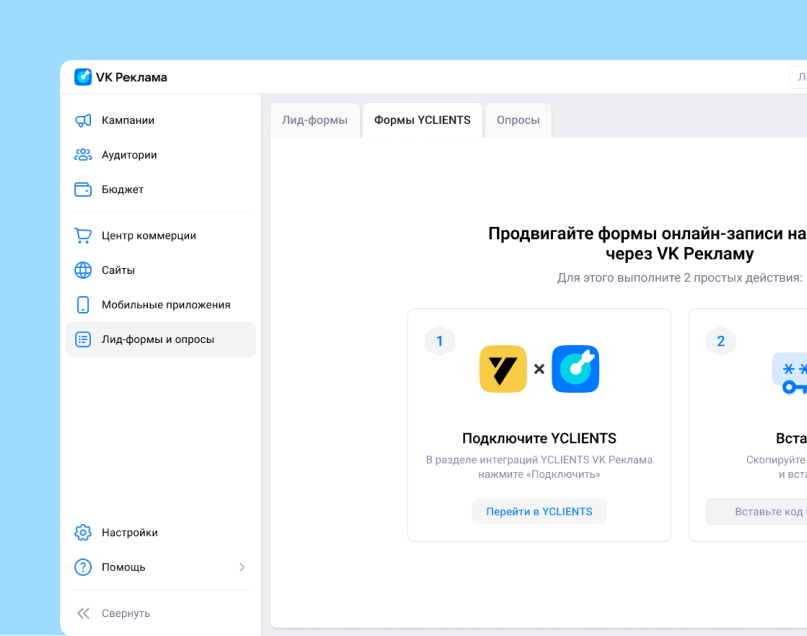 Превью рекламного кабинета ВКонтакте