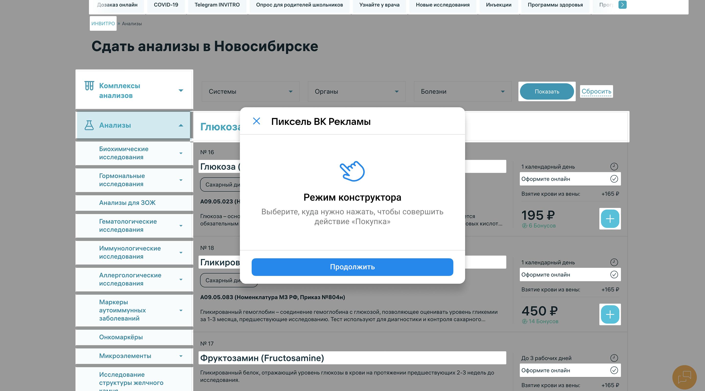 Выбор рекламы сайта