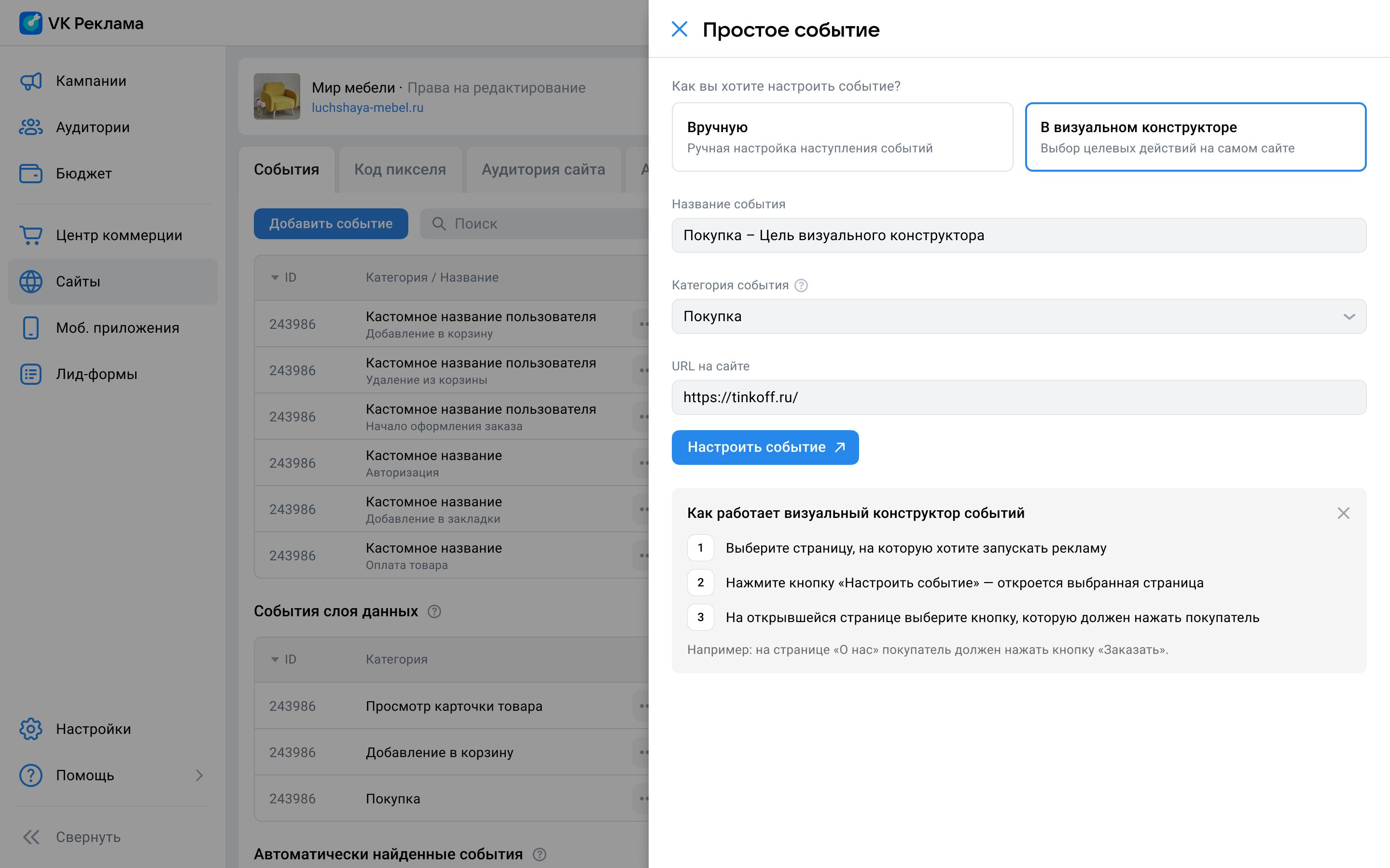 Настройка простого события в визуальном конструкторе