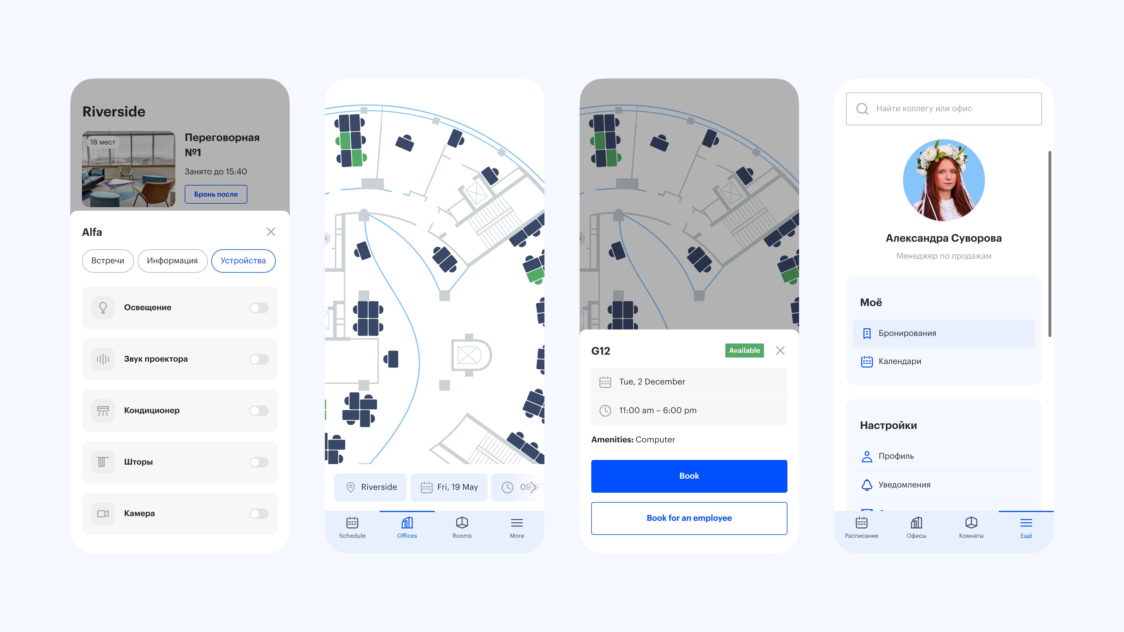 Мобильные экраны UnSpot
